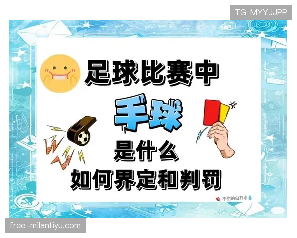 掩护犯规判定比赛中规则解析与判罚标准详解