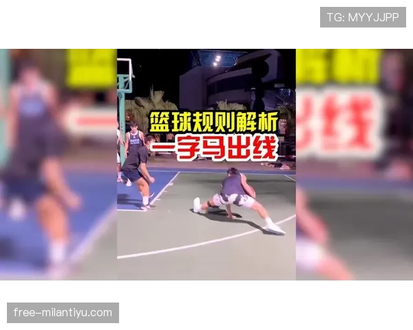 详解篮球规则中的干扰球和封盖区别及合法防守判定标准