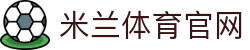 米兰体育milan电竞大本营-网络游戏发烧友的竞技天堂